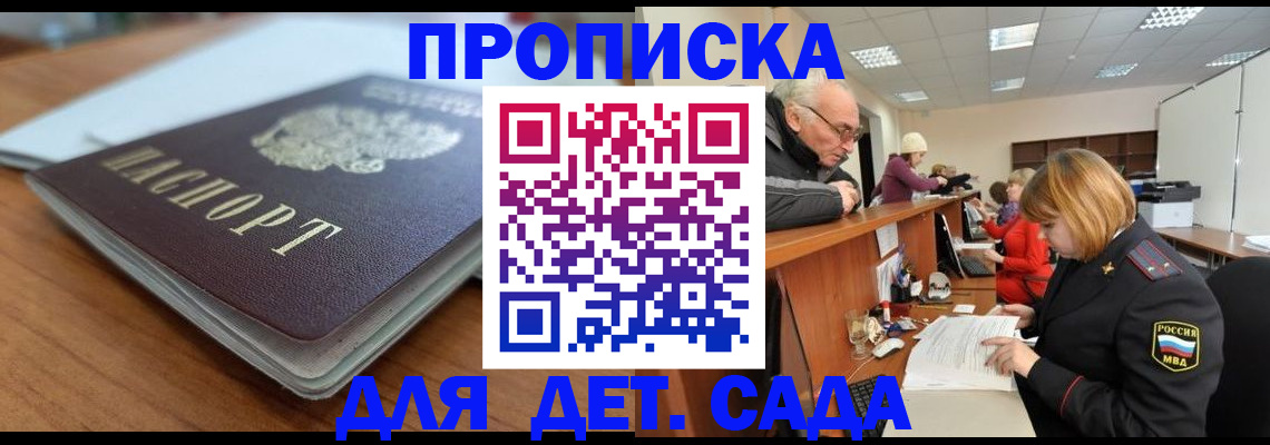 купить прописку в Пикалёво