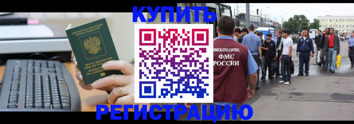 временная регистрация гарантия в Пикалёво