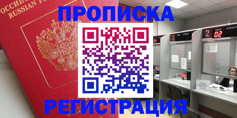 временная регистрация недорого в Пикалёво