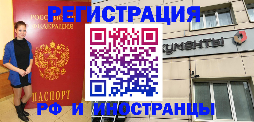 временная регистрация в квартире в Пикалёво