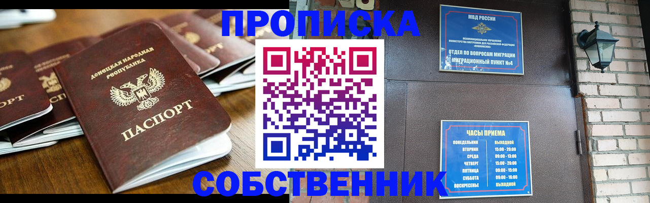 прописка штамп в Пикалёво