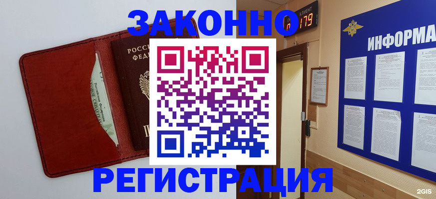 прописка законно в Пикалёво