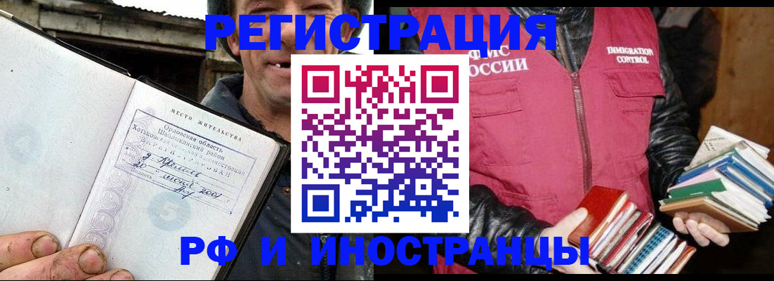 прописка для работы в Пикалёво